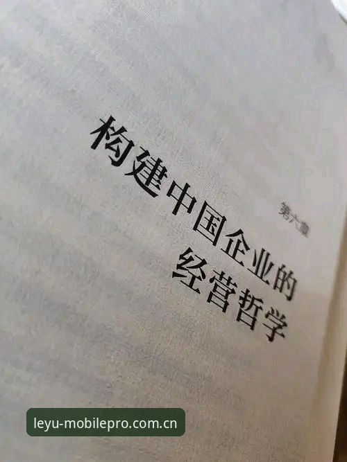 马赛更衣室风波背后的管理哲学：从拉比奥签约到冲突处理的实用指南